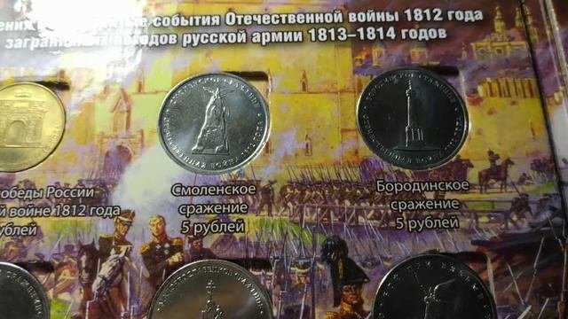 Серия монет России 