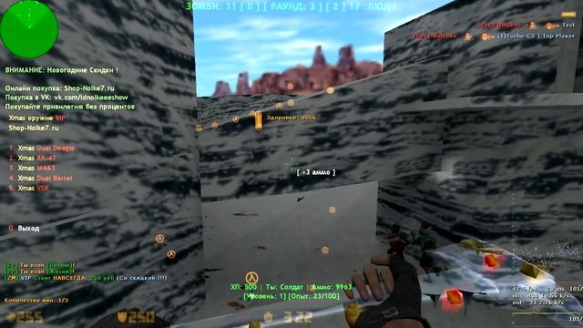 Counter-Strike 1.6:Зомби сервер Первородные Зомби [зимушка] #457 cерия [VIP+ADMIN+BOSS] смотреть онлайн