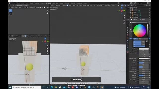 3D моделирование, я начинающий 3d моделлер.
