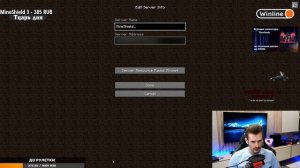 спалил айпи майншилд 3