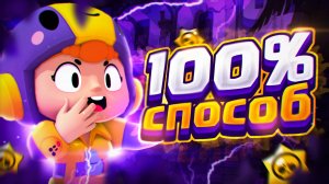 НОВЫЙ СПОСОБ КАК ВОССТАНОВИТЬ АККАУНТ В БРАВЛ СТАРС! КАК ВЕРНУТЬ АККАУНТ BRAWL STARS В 2025 ГОДУ