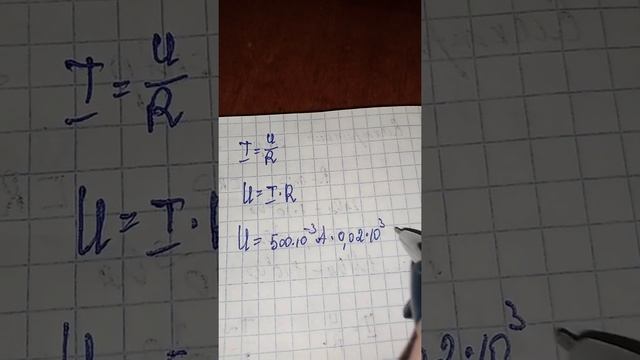 Електричний опір. Закон Ома смотреть онлайн