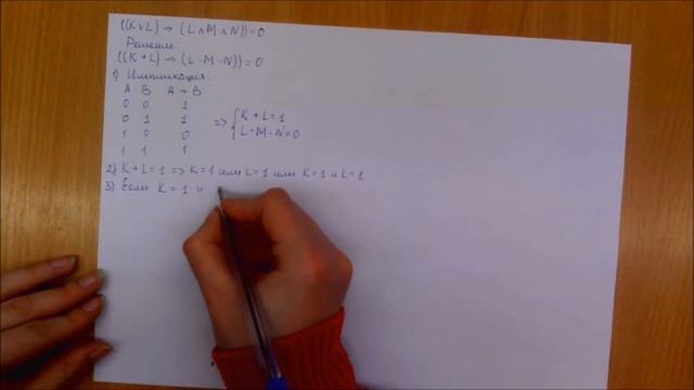 Учебный видеоролик на тему: "Решение задания №23. ЕГЭ по информатике" смотреть онлайн