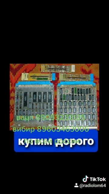 Радиодетали скупка саратов