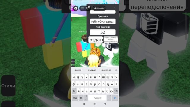 Игра в Roblox