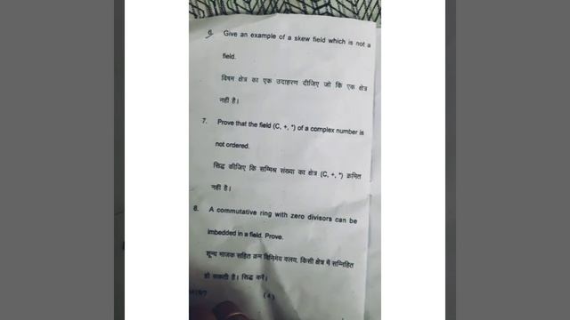 Mathematics||Paper2|Ring Theory||4th Semester B.Sc.|Kumaon Universit|PreviousYearQuestionPaper|2022
