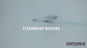 Видео инструкция на сборку душевых кабин Grossman GR 172 QR и GR 172 QL