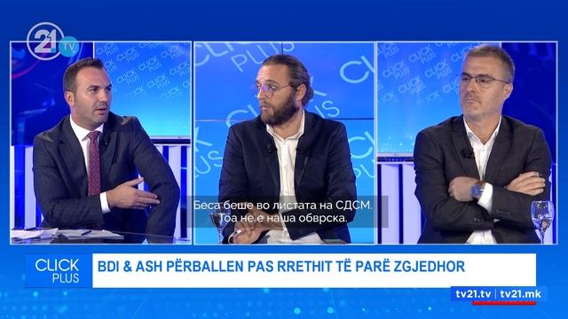 ЌЕ ИМА ЛИ НОВО ПАРЛАМЕНТАРНО МНОЗИНСТВО?МИЦКОСКИ НАЈАВУВА ДЕКА ПО ВТОРИОТ КРУГ ЌЕ ПРОДОЛЖИ ПРЕГОВОР смотреть онлайн