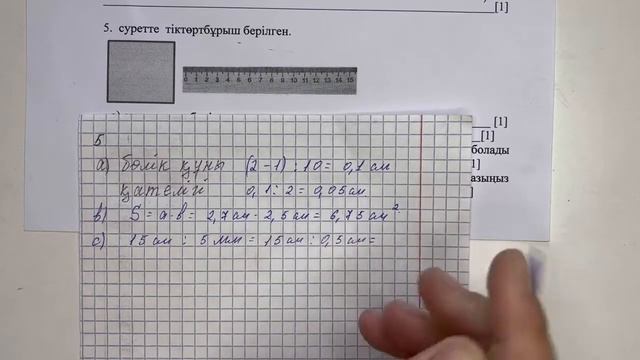 7 сынып физика 1 тоқсан тжб
