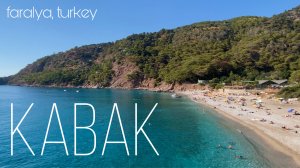 Пляж Кабак, Фаралья, Турция. Kabak Beach. Turkey 2024.