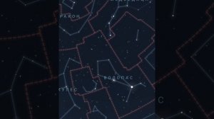 Всё о созвездии: Волопас