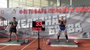 Толчок гирь 28 кг 5 минут Иван Денисов Железная битва 2025