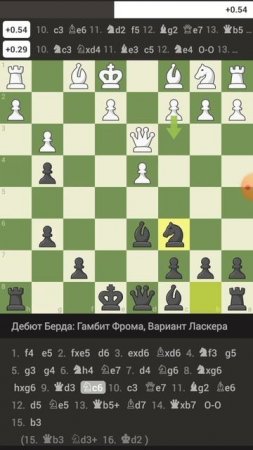 Ловушка в дебюте Бёрда. #chess #chessgame #checkmate #chestworkout #chesscom #chesstactics #shorts