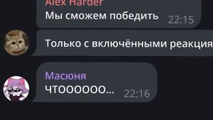 Когда Случайно Поставил Не Ту Реакцию