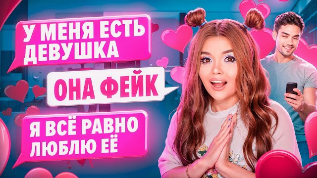 Елена Райтман.ПРОВЕРКА НА ВЕРНОСТЬ! ИЗМЕНИТ ВО ВТОРОЙ РАЗ??