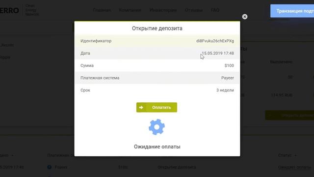 EL-TERRO ОТЗЫВ | СТОИТ ЛИ ИНВЕСТИРОВАТЬ? el-terro.com реальный отзыв |15 05 2019 смотреть онлайн