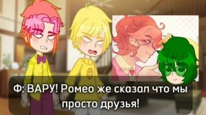 Реакция 13 карт на шипы |АУ|не канон| (ч. о.)