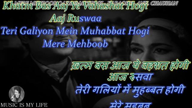 Mere Mehboob Qayamat Hogi Karaoke Scrolling Lyrics Eng. & हिंदी