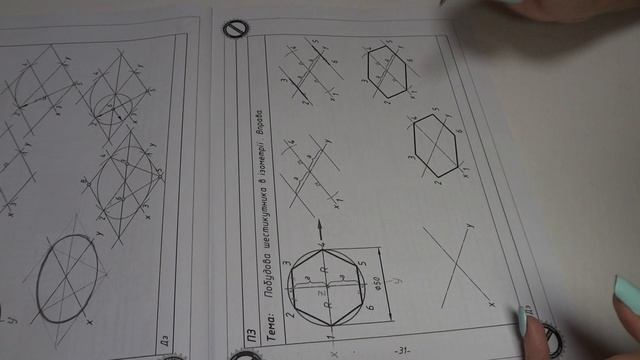 Ізометрія шестикутника смотреть онлайн