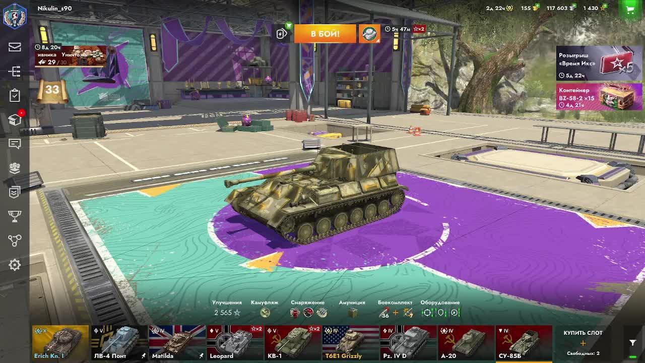 Играем в tanksblitz