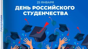 День российского студенчества: праздник для 85,000 девушек и парней ДНР!