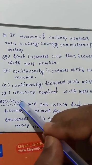 DPMT। VMMC। medical entrance questions। medical entrance। neet entrance question। JEE main। shorts। смотреть онлайн