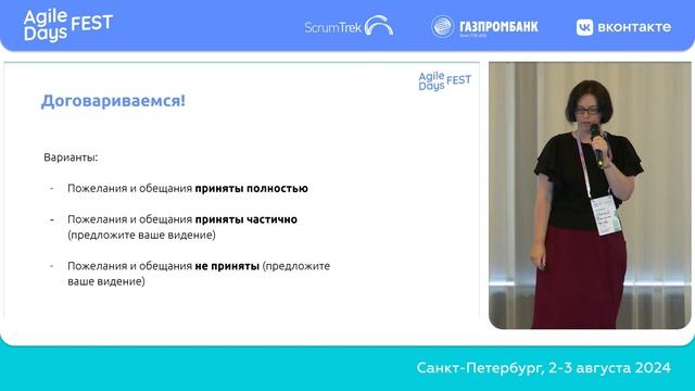 Мир, дружба, жвачка: как синхронизировать отделы и не допустить конфликтов. Юлия Пряхина