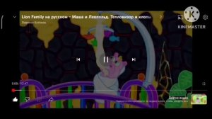 львёнок котенок настройки про бегемотика малыша