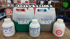 Набор разных эмалей для покраски лодки Казанка. РАЛ 6024, 7002, 1033 и 6018