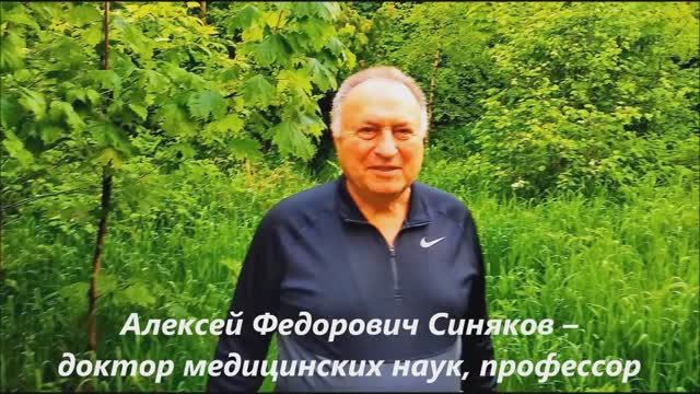 Доктор Синяков:  секреты прополиса