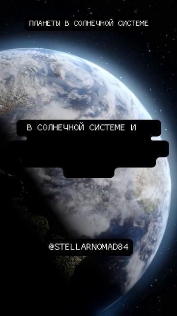 Спутник Юпитера Ио, обладает самой активной #shortvideo #short #shorts #shortvideo #short #shorts смотреть онлайн