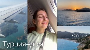 Новый контракт в Liberty Hotels Lykia: мой путь в отель