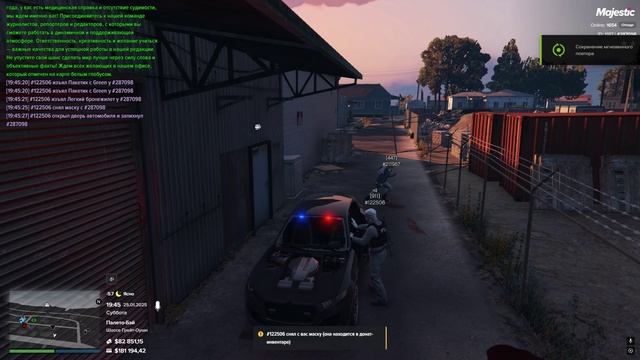 Задержание