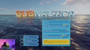 Subnautica