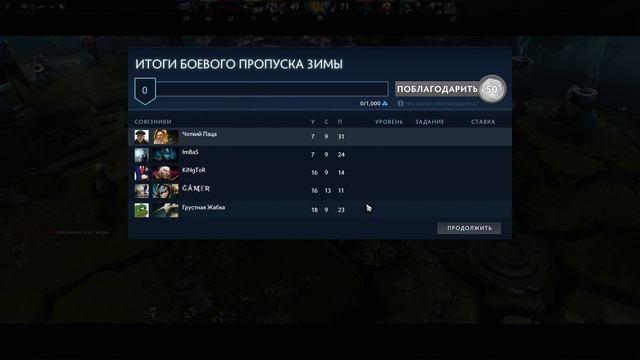 СтримчеГ по ДотОну от ФИЗИКА Датки!!1! смотреть онлайн