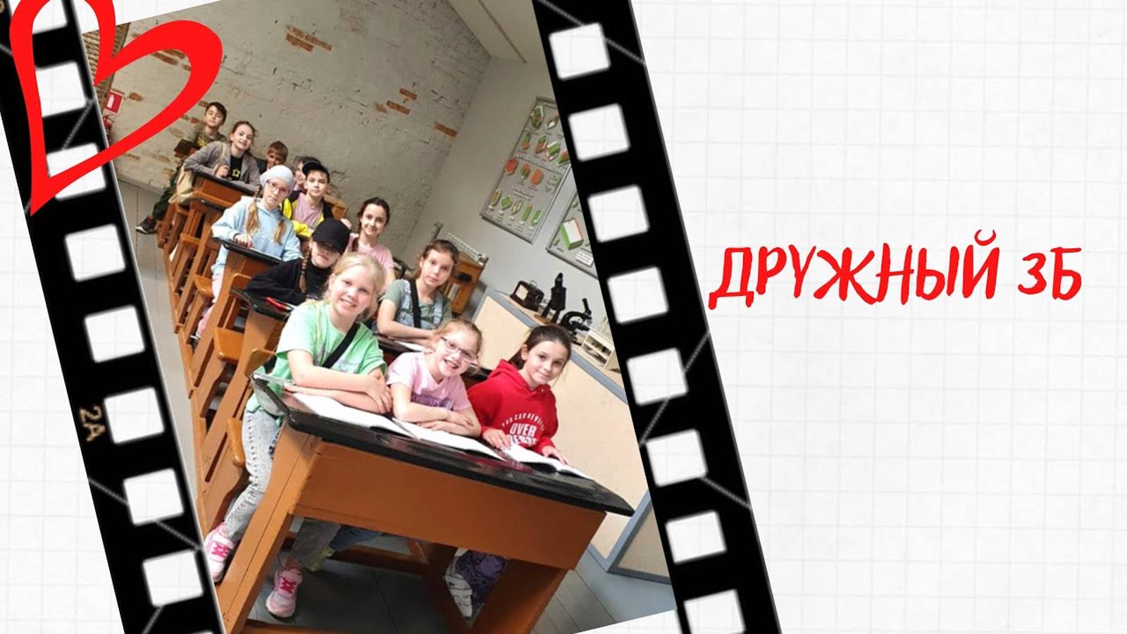 Дружный 3"Б" Ульяна