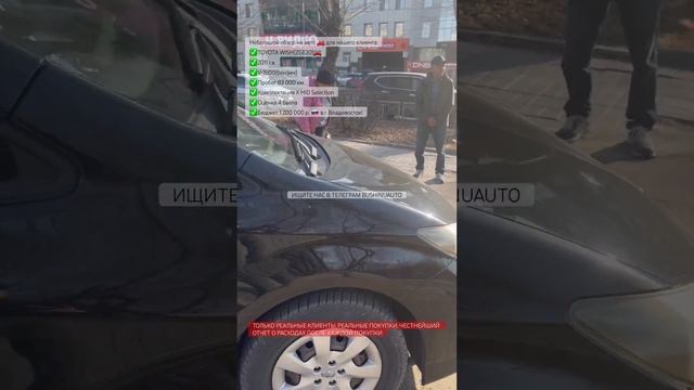 TOYOTA WISH(2011) из Японии под заказ. Договор, покупка, честный отчет о расходах смотри в описании