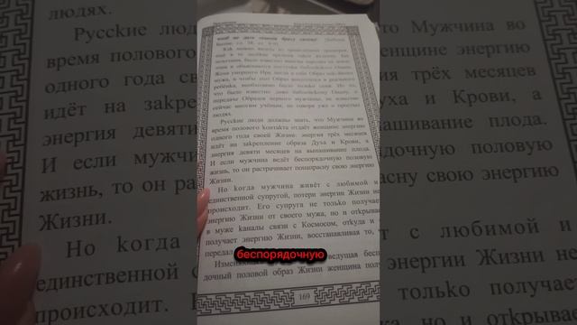 Беспорядочные Половые Связи с точки зрения Энергообмена.