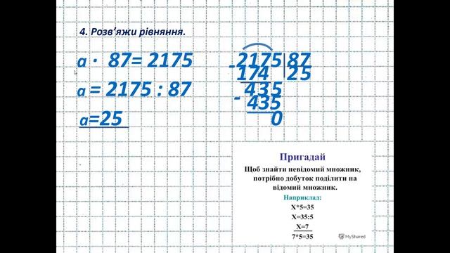ДПА 2023 Математика 4 клас Робота 9 Варіант 1 смотреть онлайн