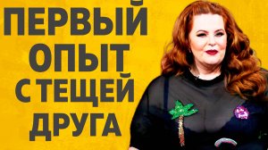 ГУЛЯЩАЯ ТЕЩА ДРУГА. РАССКАЖУ ТЕБЕ. ЛЮБОВНЫЕ ИСТОРИИ.