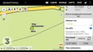 ПАБ 2 1 Орієнтування бусолі ПАБ 2 із використанням азимутальної насадки АНБ 1