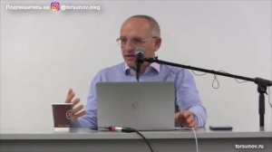 Торсунов О.Г.  Как обращаться с людьми