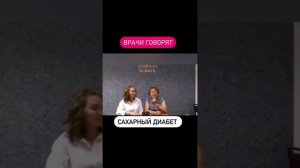 Сахарный диабет/ Нано-бальзам/ Глобал тренд