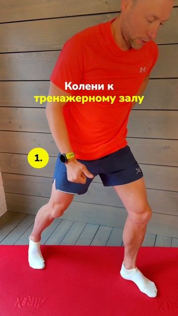 Ищите упражнения для здоровья колен в описании профиля #больвколене #колено #здоровоеколено