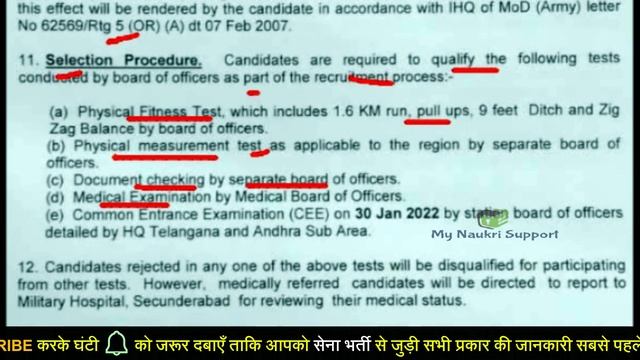NEW Army Bharti Rally 2021-2022 | AOC Center Recruitment | Latest sena bharti update смотреть онлайн