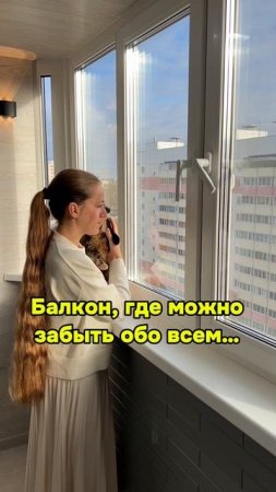 Место где можно забыть . . .