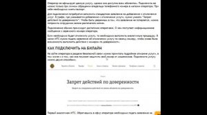 Как защитить свою сим карту от мошенников от перевыпуска взлома дубликата ?