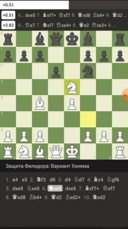 Ловушка в защите Филидора. #chess #chessgame #chesscom #checkmate #шахматы #shorts #шахматы