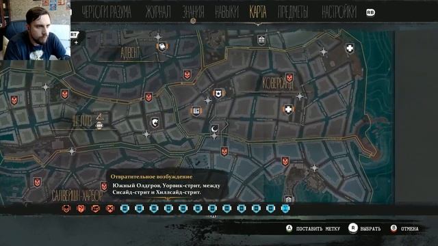 ПИСЬМА ИЗ ОКМОНТА - Прохождение The Sinking City #22 смотреть онлайн