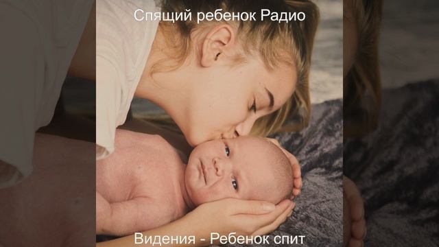 Атмосфера (Детская колыбельная) смотреть онлайн